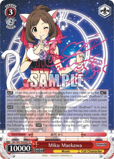 Image for Miku Maekawa (SP) (The iDOLM@STER Cinderella Girls) (IMC/W41-E044SP SP) - Weiss Schwarz
