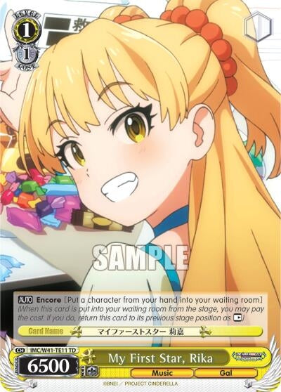 Image for My First Star, Rika (The iDOLM@STER Cinderella Girls) (IMC/W41-TE11 TD) - Weiss Schwarz