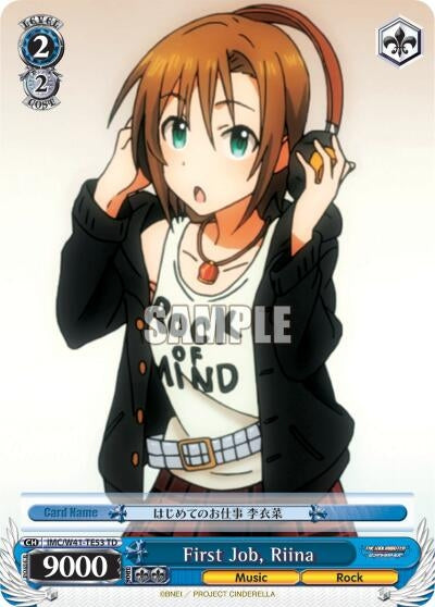 Image for First Job, Riina (The iDOLM@STER Cinderella Girls) (IMC/W41-TE53 TD) - Weiss Schwarz
