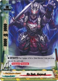 Image for Sky Rush, Garyu-oh (Cyber Ninja Squad) (BT02/0033EN) - Future Card BuddyFight