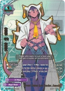 Image for Fervent Demon Lord Teacher, Asmodai (Unleash! Impact Dragon!!) (D-BT01/0004EN) - Future Card BuddyFight