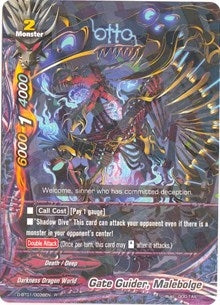 Image for Gate Guider, Malebolge (Unleash! Impact Dragon!!) (D-BT01/0038EN) - Future Card BuddyFight