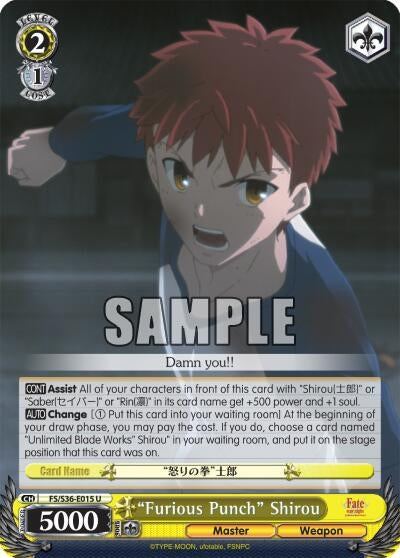 Image for "Furious Punch" Shirou (Fate/stay night [Unlimited Blade Works] Vol. II) (FS/S36-E015 U) - Weiss Schwarz