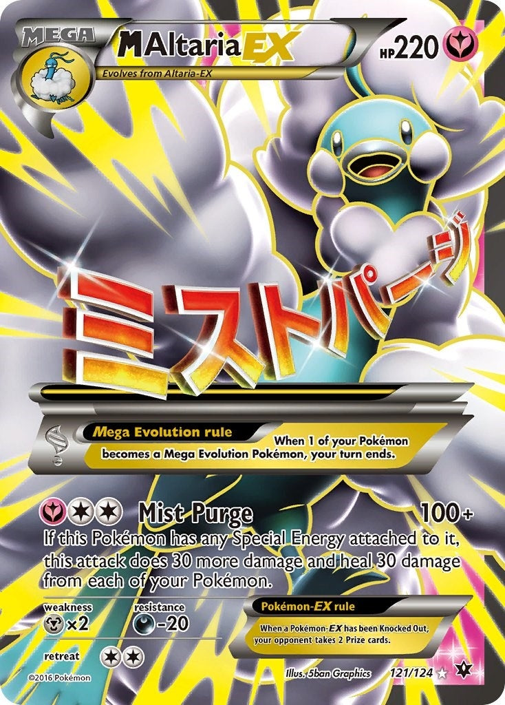Image for M Altaria EX (Full Art) (XY - Fates Collide) (121/124) - Pokemon