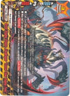 Image for Great Raging Dragon, Zargilragne "Crazed Claw Raging Fang" (Buddy Rave) (D-BT01A-EB01/0035EN) - Future Card BuddyFight