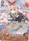 Image for Duo Absolute Sister, Meer (Promo Cards) (PR/0260EN) - Cardfight Vanguard