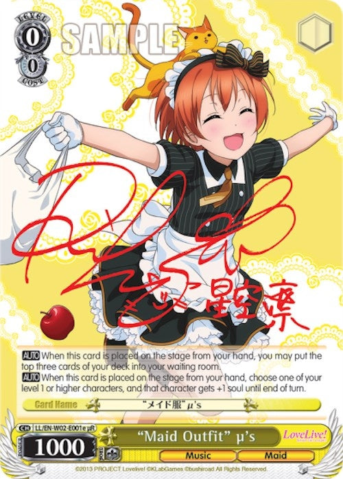 Image for "Maid Outfit" u's (e) (uR) (Love Live! DX Vol.2) (LL/EN-W02-E001e uR) - Weiss Schwarz