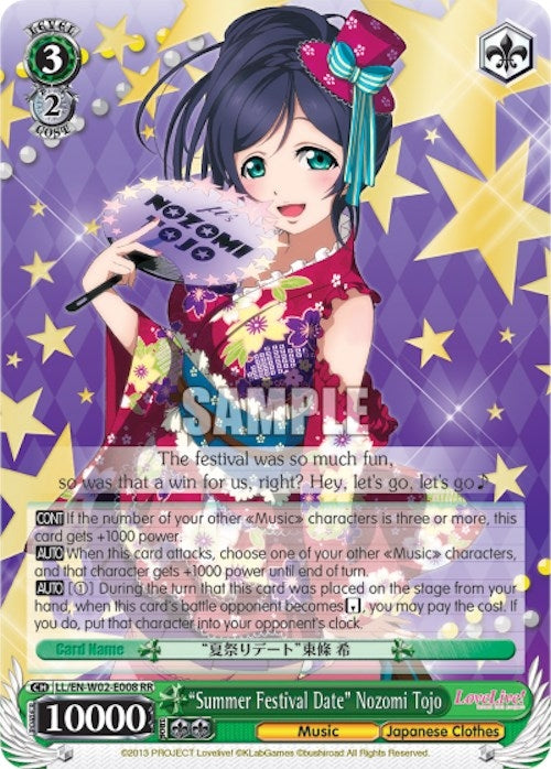 Image for "Summer Festival Date" Nozomi Tojo (Love Live! DX Vol.2) (LL/EN-W02-E008 RR) - Weiss Schwarz