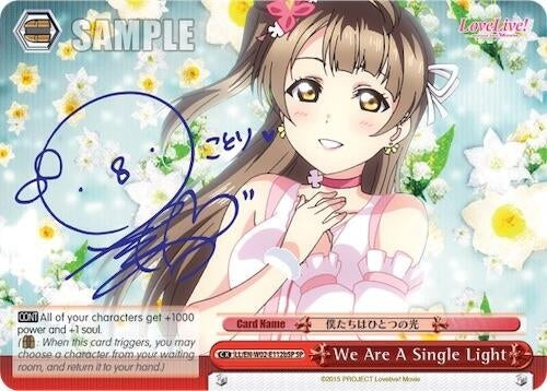 Image for We Are A Single Light (b) (Red) (SP) (Love Live! DX Vol.2) (LL/EN-W02-E112bSP SP) - Weiss Schwarz