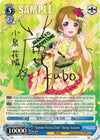 Image for "Summer Festival Date" Hanayo Koizumi (SP) (Love Live! DX Vol.2) (LL/EN-W02-E121SP SP) - Weiss Schwarz