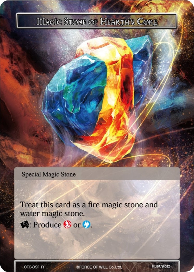 Image for Magic Stone of Hearth's Core (Curse of the Frozen Casket) (CFC-091) - Force of Will