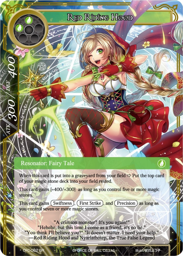 Image for Red Riding Hood (Textured Foil) (Curse of the Frozen Casket) (CFC-062) - Force of Will