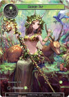 Image for Sacred Elf (Promo Cards) (SOUVENIR012) - Force of Will