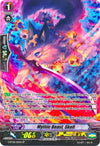 Image for Mythic Beast, Skoll (SP) (G-BT08: Absolute Judgment) (G-BT08/S19EN) - Cardfight Vanguard