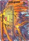 Image for Gagalgarios, “Prison Pyre Demonic Wave!” (Four Dimensions) (D-BT02A-EB03/0004EN) - Future Card BuddyFight