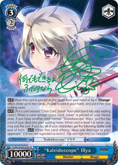 Image for "Kaleidoscope" Illya (SP) (Fate/kaleid liner PRISMA ILLYA DX) (PI/EN-S04-E030SP SP) - Weiss Schwarz