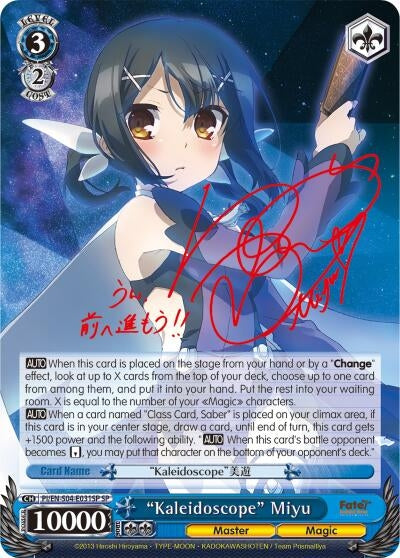 Image for "Kaleidoscope" Miyu (SP) (Fate/kaleid liner PRISMA ILLYA DX) (PI/EN-S04-E031SP SP) - Weiss Schwarz