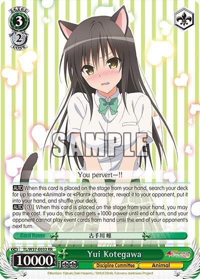 Image for Yui Kotegawa (To Loveru Darkness 2nd) (TL/W37-E033 RR) - Weiss Schwarz