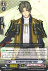 Image for Heshikiri Hasebe Toku (G-TB02: Touken Ranbu (ONLINE)) (G-TB02/032EN) - Cardfight Vanguard