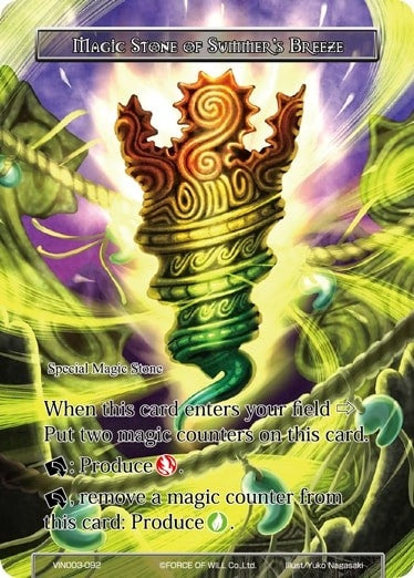 Image for Magic Stone of Summer's Breeze (Vingolf 3 - Ruler All Stars) (VIN003-092) - Force of Will