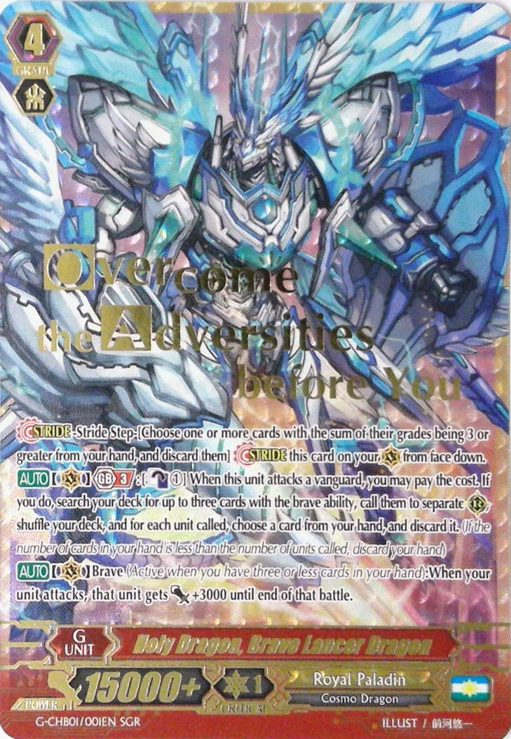 Image for Holy Dragon, Brave Lancer Dragon (SGR) (G-CHB01: TRY3 NEXT) (G-CHB01/001EN) - Cardfight Vanguard