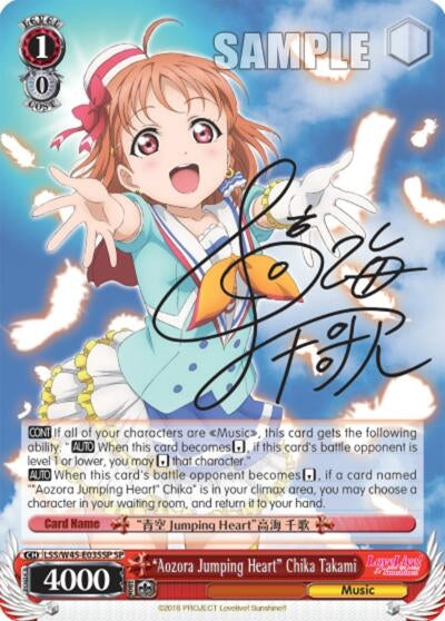 Image for "Aozora Jumping Heart" Chika Takami (SP) (Love Live! Sunshine!!) (LSS/W45-E035SP) - Weiss Schwarz