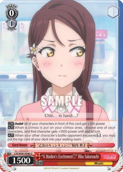 Image for "A Maiden's Excitement" Riko Sakurauchi (Love Live! Sunshine!!) (LSS/W45-E046 U) - Weiss Schwarz