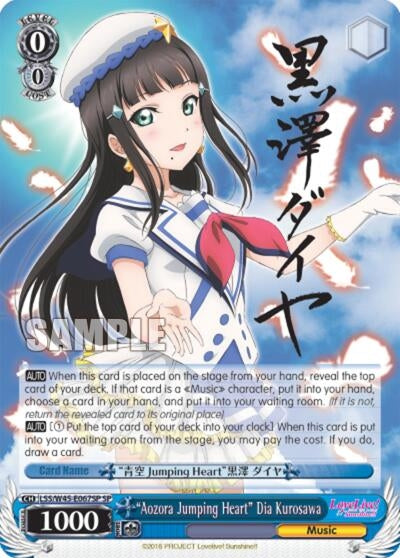 Image for "Aozora Jumping Heart" Dia Kurosawa (SP) (Love Live! Sunshine!!) (LSS/W45-E067SP) - Weiss Schwarz