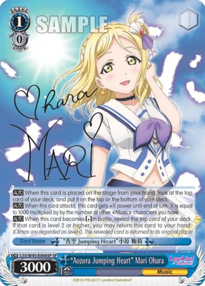 Image for "Aozora Jumping Heart" Mari Ohara (SP) (Love Live! Sunshine!!) (LSS/W45-E068SP) - Weiss Schwarz