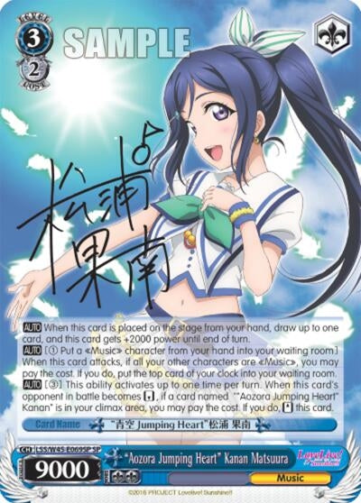 Image for "Aozora Jumping Heart" Kanan Matsuura (SP) (Love Live! Sunshine!!) (LSS/W45-E069SP SP) - Weiss Schwarz