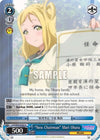 Image for "New Chairman" Mari Ohara (Love Live! Sunshine!!) (LSS/W45-E082 U) - Weiss Schwarz