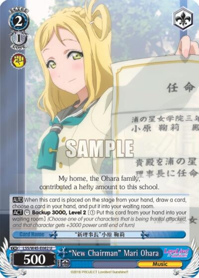 Image for "New Chairman" Mari Ohara (Love Live! Sunshine!!) (LSS/W45-E082 U) - Weiss Schwarz