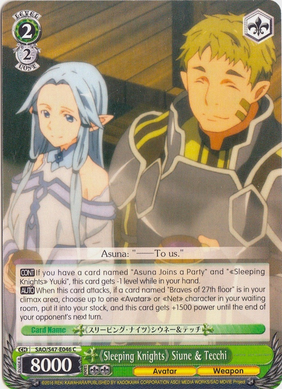 Image for "Sleeping Knights" Siune & Tecchi (Sword Art Online Re: Edit) (SAO/S47-E046 C) - Weiss Schwarz
