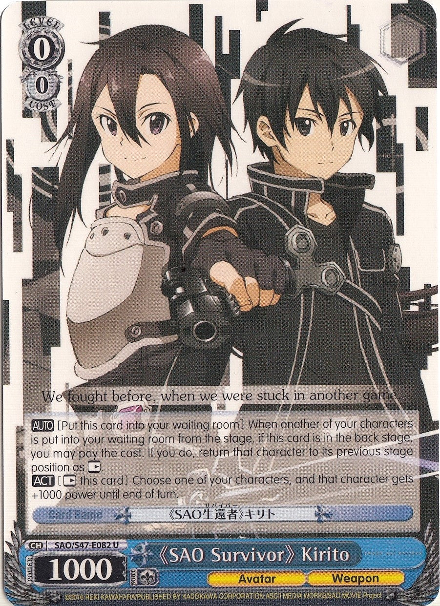 Image for "SAO Survivor" Kirito (Sword Art Online Re: Edit) (SAO/S47-E082 U) - Weiss Schwarz