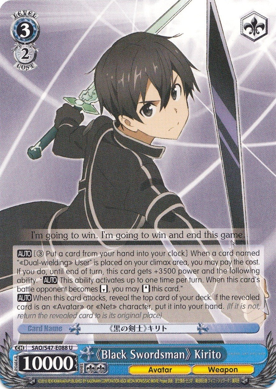 Image for "Black Swordsman" Kirito (Sword Art Online Re: Edit) (SAO/S47-E088 U) - Weiss Schwarz