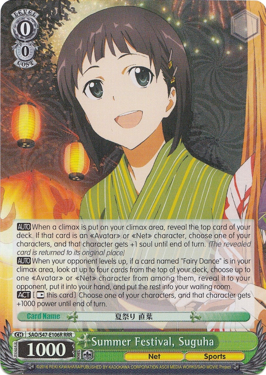 Image for Summer Festival, Suguha (RRR) (Sword Art Online Re: Edit) (SAO/S47-E106R RRR) - Weiss Schwarz