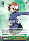 Image for Chiyuri Kurashima (Accel World) (AW/S18-E037 R) - Weiss Schwarz