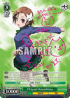 Image for Chiyuri Kurashima (SP) (Accel World) (AW/S18-E037SP SP) - Weiss Schwarz