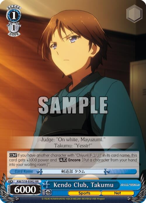 Image for Kendo Club, Takumu (Accel World) (AW/S18-E082 RR) - Weiss Schwarz
