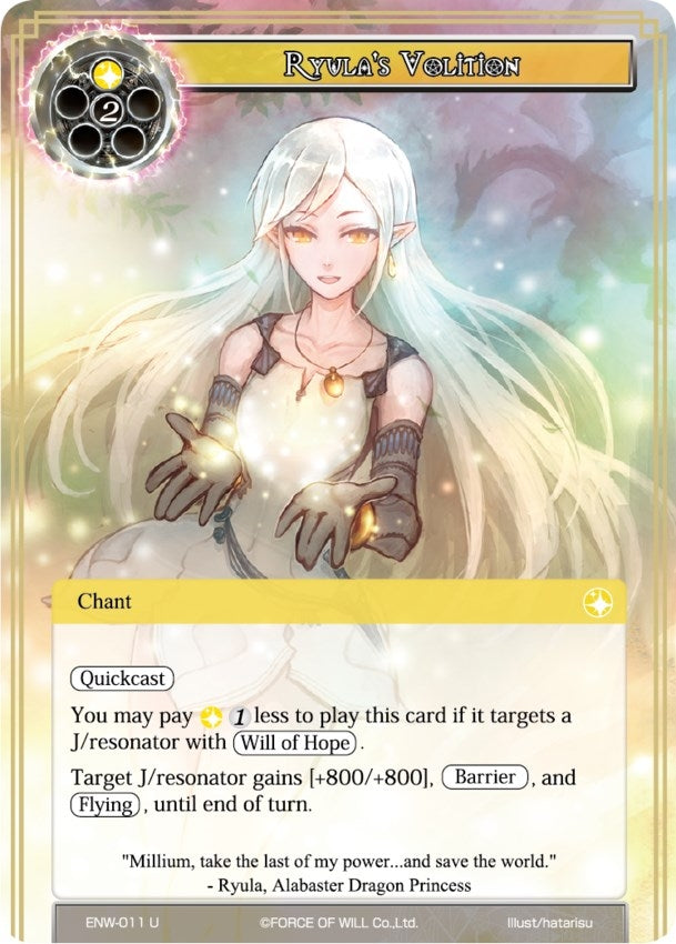 Image for Ryula's Volition (Echoes of the New World) (ENW-011) - Force of Will