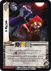 Image for A Big Job (Darkstalkers: Warriors of the Night) (12) - UniVersus