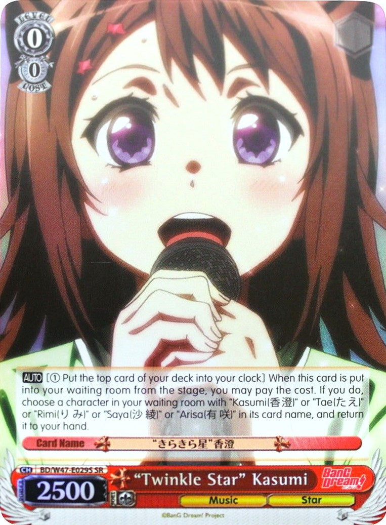 Image for "Twinkle Star" Kasumi (SR) (BanG Dream!) (BD/W47-E029S SR) - Weiss Schwarz
