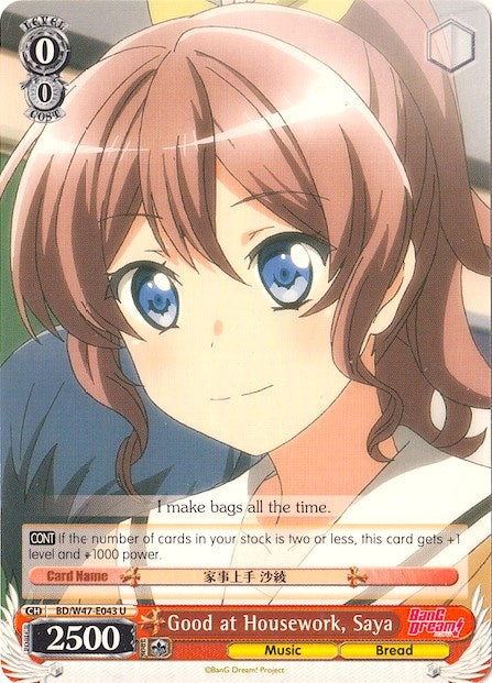 Image for Good at Housework, Saya (BanG Dream!) (BD/W47-E043 U) - Weiss Schwarz