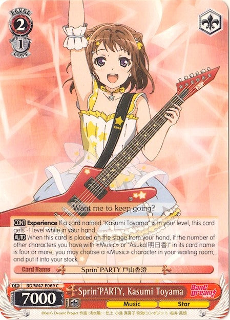 Image for Sprin'PARTY, Kasumi Toyama (BanG Dream!) (BD/W47-E069 C) - Weiss Schwarz