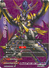 Image for Annihilation Black Death Dragon, Abygale (BR) (Chaos Control Crisis) (X-BT02/BR02EN) - Future Card BuddyFight