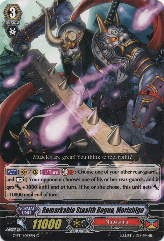 Image for Remarkable Stealth Rogue, Morishige (G-BT11: Demonic Advent) (G-BT11/076EN) - Cardfight Vanguard