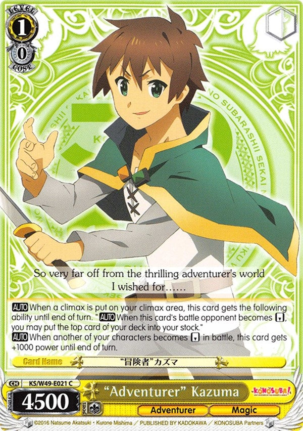 Image for "Adventurer" Kazuma (KonoSuba) (KS/W49-E021 C) - Weiss Schwarz