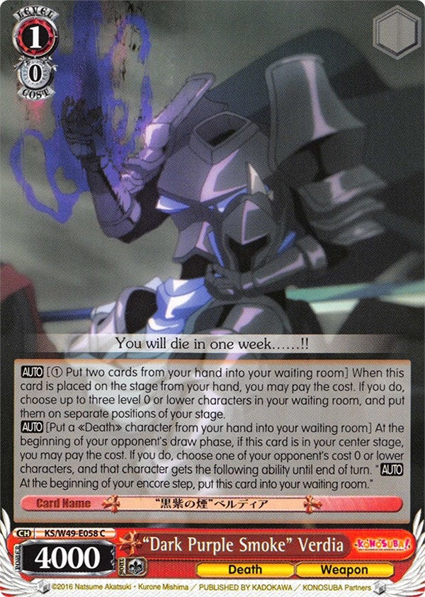 Image for "Dark Purple Smoke" Verdia (KonoSuba) (KS/W49-E058 C) - Weiss Schwarz