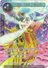 Image for Aqua Rifle Mermaid (Full Art) (Ancient Nights) (ACN-059) - Force of Will