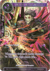 Image for Black Blood Knight (Full Art) (Ancient Nights) (ACN-116) - Force of Will